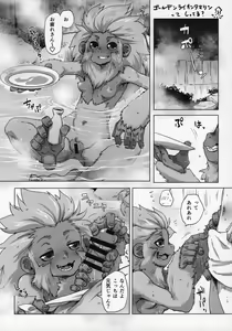 Page 266 of Kemokko Lovers 10 - preview thumbnail