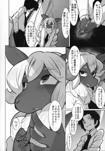 Page 291 of Kemokko Lovers 10 - preview thumbnail