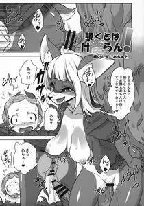 Page 296 of Kemokko Lovers 10 - preview thumbnail