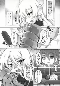 Page 310 of Kemokko Lovers 10 - preview thumbnail