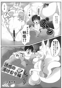 Page 322 of Kemokko Lovers 10 - preview thumbnail