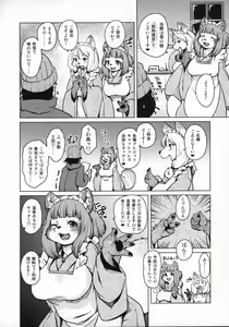 Page 337 of Kemokko Lovers 10 - preview thumbnail