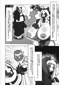 Page 347 of Kemokko Lovers 10 - preview thumbnail