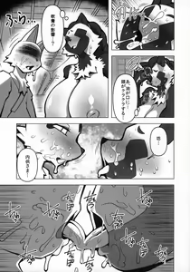 Page 352 of Kemokko Lovers 10 - preview thumbnail