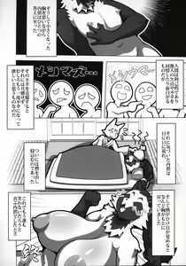 Page 357 of Kemokko Lovers 10 - preview thumbnail