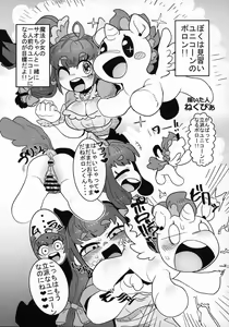 Page 358 of Kemokko Lovers 10 - preview thumbnail