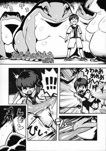 Page 360 of Kemokko Lovers 10 - preview thumbnail