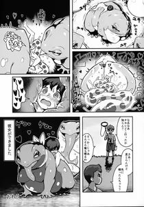 Page 363 of Kemokko Lovers 10 - preview thumbnail