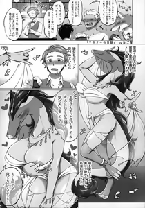 Page 364 of Kemokko Lovers 10 - preview thumbnail