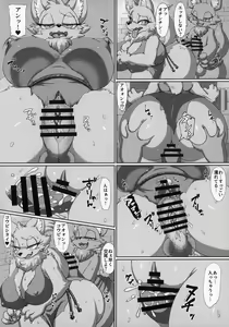 Page 37 of Kemokko Lovers 10 - preview thumbnail