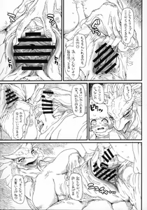 Page 376 of Kemokko Lovers 10 - preview thumbnail