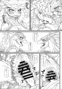 Page 378 of Kemokko Lovers 10 - preview thumbnail