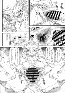 Page 383 of Kemokko Lovers 10 - preview thumbnail