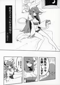 Page 50 of Kemokko Lovers 10 - preview thumbnail