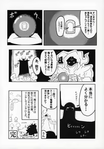 Page 55 of Kemokko Lovers 10 - preview thumbnail
