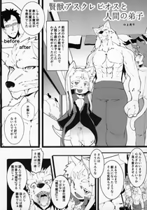 Page 56 of Kemokko Lovers 10 - preview thumbnail