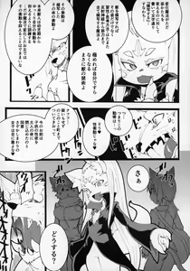 Page 57 of Kemokko Lovers 10 - preview thumbnail