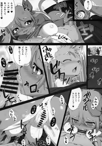 Page 71 of Kemokko Lovers 10 - preview thumbnail