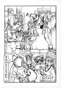 Page 76 of Kemokko Lovers 10 - preview thumbnail