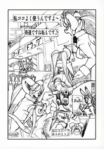 Page 79 of Kemokko Lovers 10 - preview thumbnail