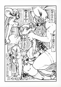 Page 82 of Kemokko Lovers 10 - preview thumbnail
