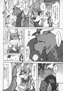 Page 89 of Kemokko Lovers 10 - preview thumbnail