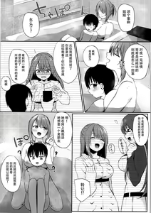Page 16 of Onee-san ga Yashinatte ageru - preview thumbnail
