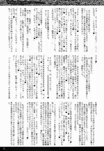 Page 10 of Akumu ha Owara Zu | Therefore. The nightmare doesn't finish - preview thumbnail