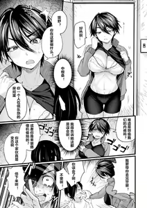 Page 3 of Captain Saimin Icha Love Challenge - preview thumbnail