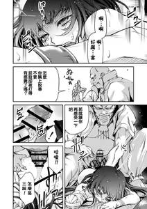 Page 17 of Ingan Giga Ch. 5 - preview thumbnail