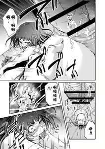 Page 18 of Ingan Giga Ch. 5 - preview thumbnail