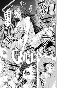 Page 20 of Ingan Giga Ch. 5 - preview thumbnail