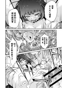 Page 23 of Ingan Giga Ch. 5 - preview thumbnail