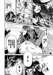 Page 27 of Ingan Giga Ch. 5 - preview thumbnail