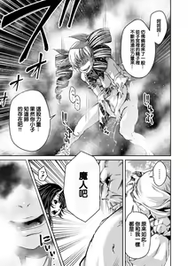 Page 28 of Ingan Giga Ch. 5 - preview thumbnail