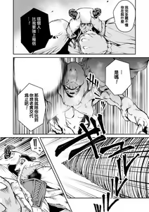 Page 31 of Ingan Giga Ch. 5 - preview thumbnail
