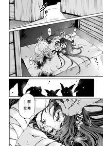 Page 35 of Ingan Giga Ch. 5 - preview thumbnail