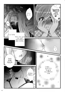 Page 13 of dreaming bed - preview thumbnail