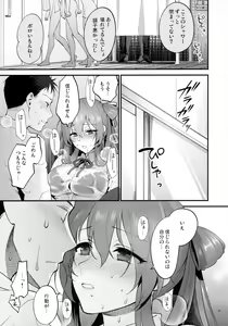 Page 18 of Shower Room - preview thumbnail