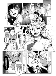 Page 24 of Aisuru Hinba ga Tanetsuke Sarete (decensored) - preview thumbnail
