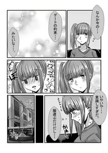 Page 17 of Shimai ga Nakayoshi kara Ryouomoi ni Naru Hanashi - preview thumbnail