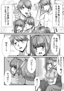 Page 23 of Shimai ga Nakayoshi kara Ryouomoi ni Naru Hanashi - preview thumbnail