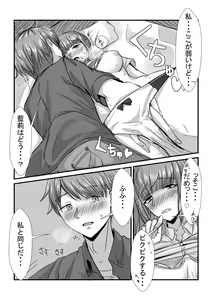 Page 40 of Shimai ga Nakayoshi kara Ryouomoi ni Naru Hanashi - preview thumbnail