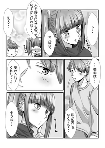 Page 57 of Shimai ga Nakayoshi kara Ryouomoi ni Naru Hanashi - preview thumbnail