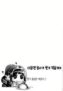 Page 19 of Benmusu Bouken no Sho 11 Portoga Hen Sono 1 | 벤무스 모험의 서 11 포르토가편 1 - preview thumbnail