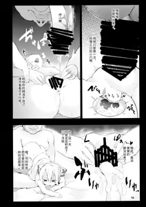 Page 16 of Mokou -Joku- - preview thumbnail