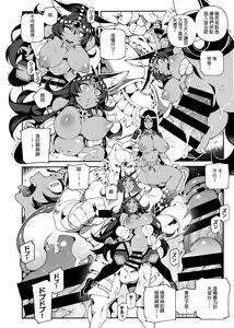 Page 17 of CHALDEA MANIA - Trio Brown - preview thumbnail