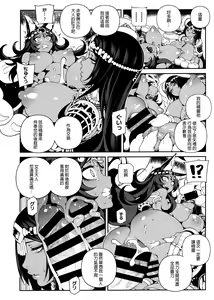 Page 19 of CHALDEA MANIA - Trio Brown - preview thumbnail