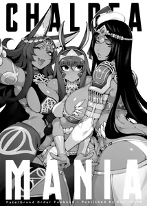 Page 2 of CHALDEA MANIA - Trio Brown - preview thumbnail