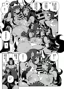 Page 8 of CHALDEA MANIA - Trio Brown - preview thumbnail